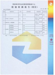 資質(zhì)證書(shū)