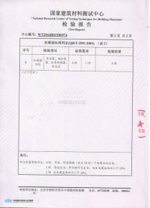 資質(zhì)證書